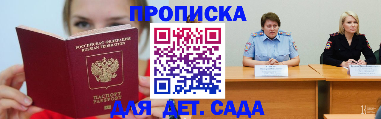 временная регистрация собственник в Шлиссельбурге