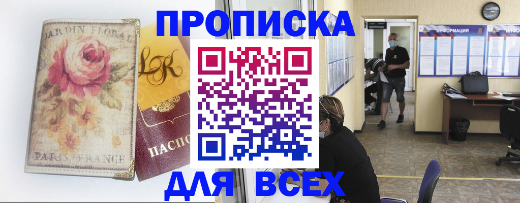 прописка для школы в Шлиссельбурге