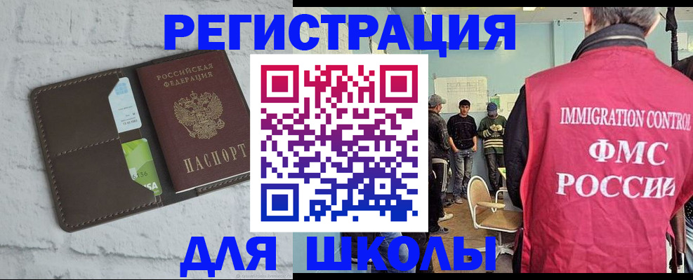 временная регистрация законно в Шлиссельбурге