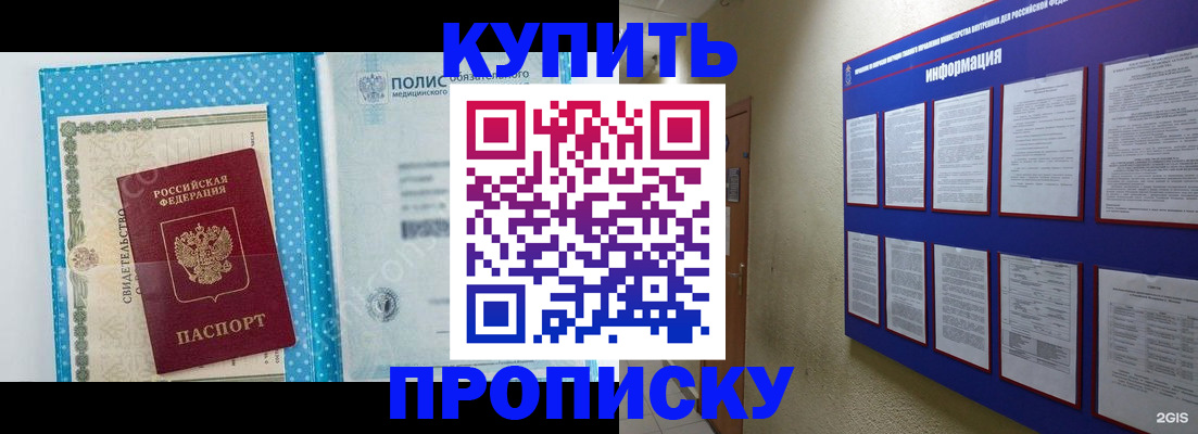 временная регистрация для всех в Шлиссельбурге