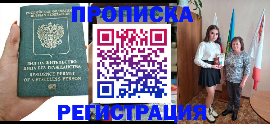 прописка для кредита в Шлиссельбурге