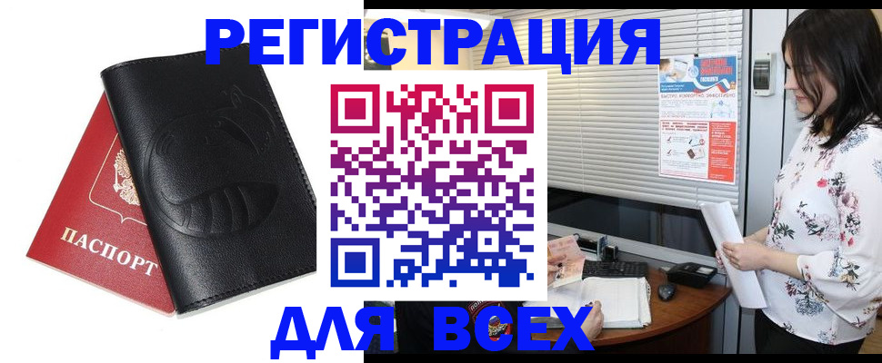 прописка для военкомата в Шлиссельбурге