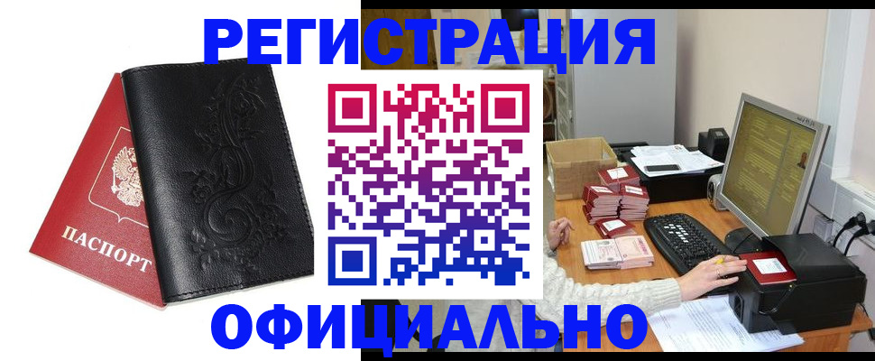 временная регистрация собственник в Шлиссельбурге