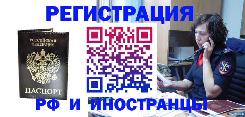 временная регистрация собственник в Шлиссельбурге