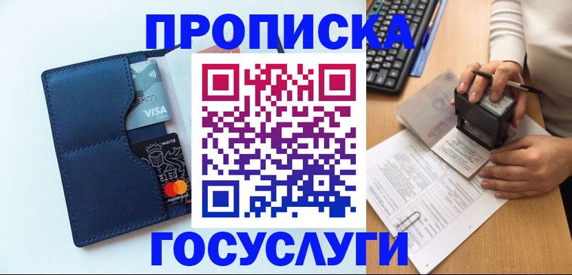 временная регистрация для всех в Шлиссельбурге